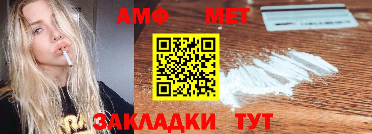 Амфетамин  АМФЕТАМИН Розовый  Вход с VPN  Менделеевск 
