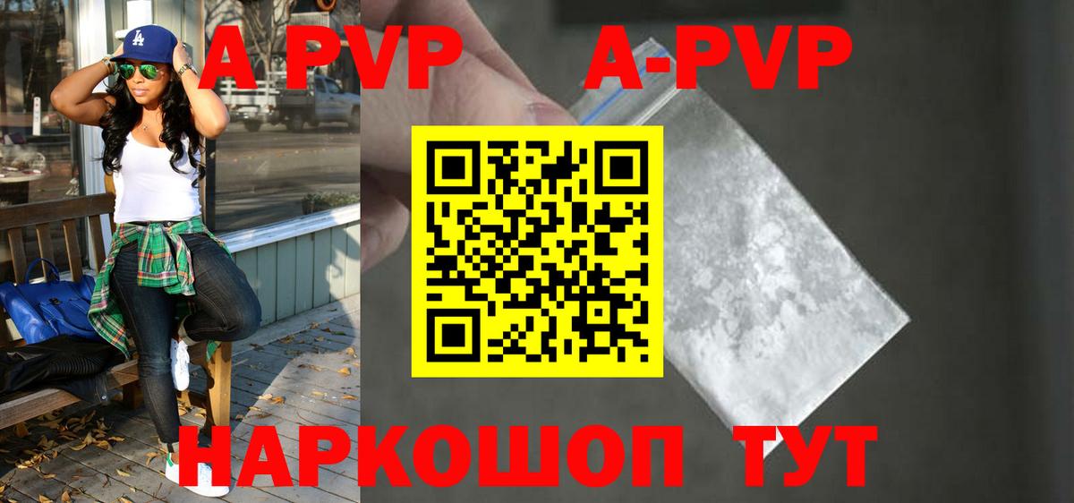 Альфа ПВП VHQ Менделеевск