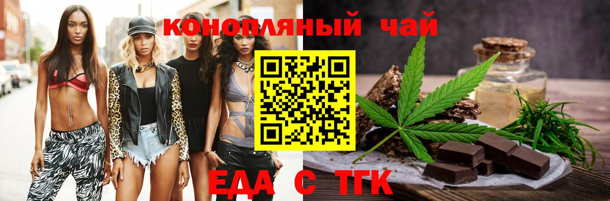 Менделеевск  Печенье с ТГК конопля  Вход с VPN 