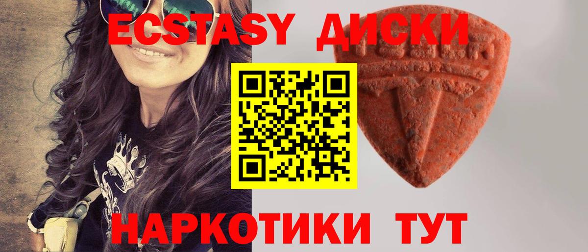 Ecstasy 300 mg Менделеевск
