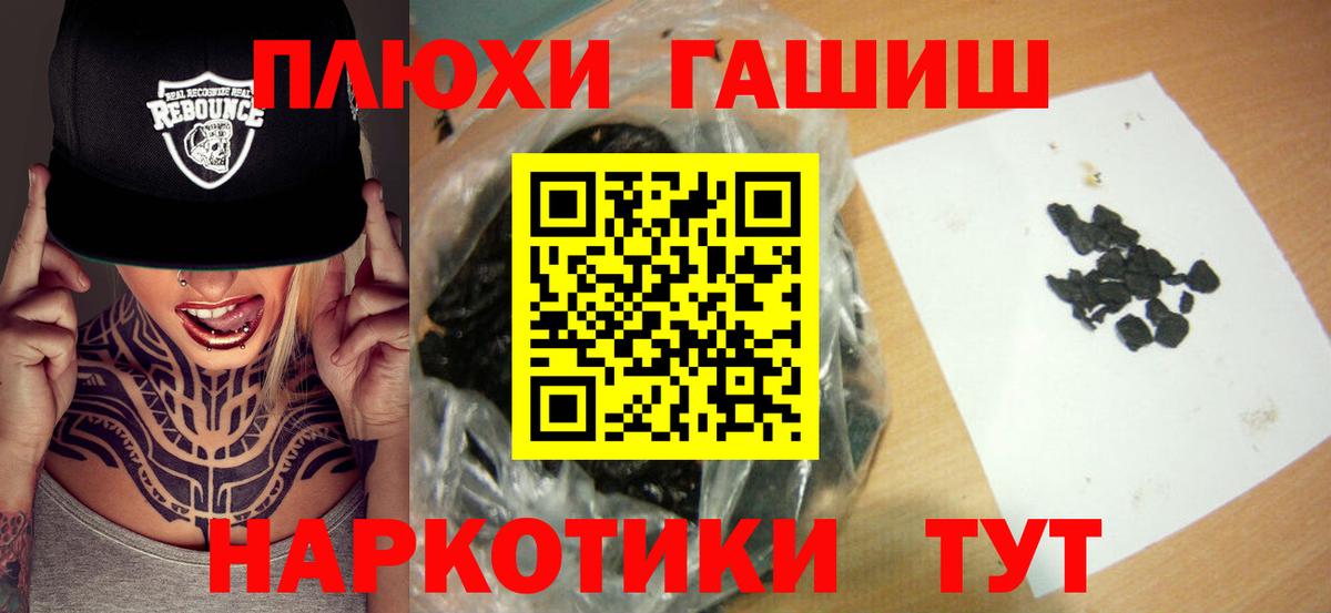 Гашиш  Вход с VPN  цены   ГАШИШ VHQ  ГАШИШ индика сатива  Менделеевск 