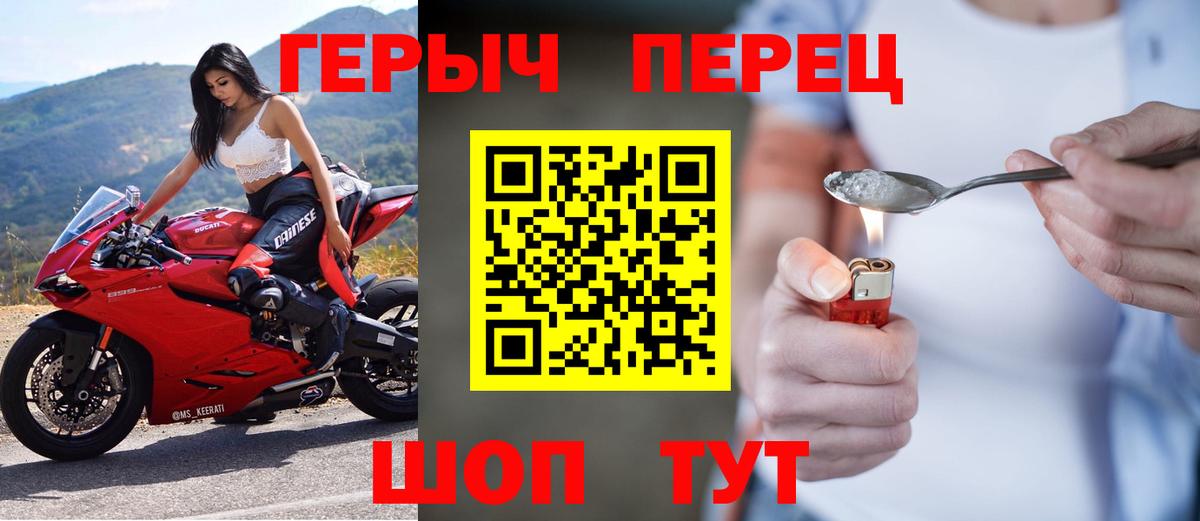 Героин хмурый Менделеевск