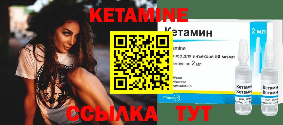 Кетамин VHQ  Вход с VPN  Менделеевск 