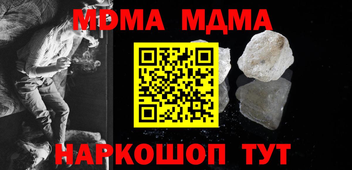 МДМА молли Менделеевск