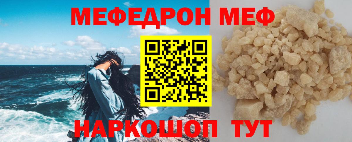 МЯУ-МЯУ  Вход с VPN  МЯУ-МЯУ  Меф 4 MMC  МЯУ-МЯУ mephedrone  Менделеевск 