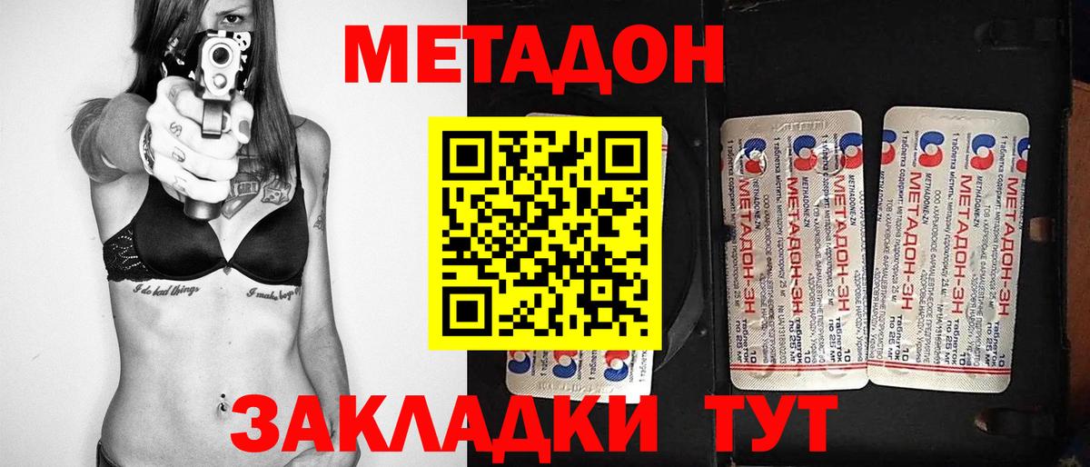 Менделеевск  МЕТАДОН кристалл  МЕГА онион  Вход с VPN  МЕТАДОН VHQ 
