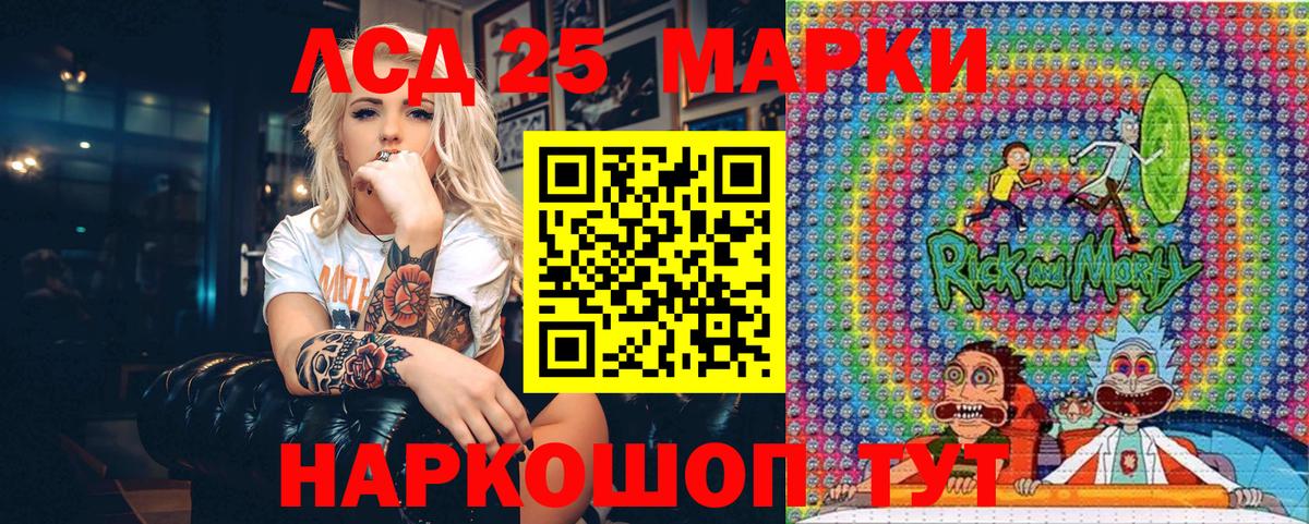 Менделеевск  Марки 25I-NBOMe  Вход с VPN  Марки N-bome 1500мкг 