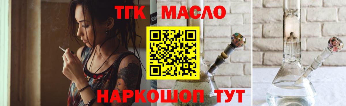 ТГК вейп с тгк  Вход с VPN  Дистиллят ТГК THC oil  Менделеевск 